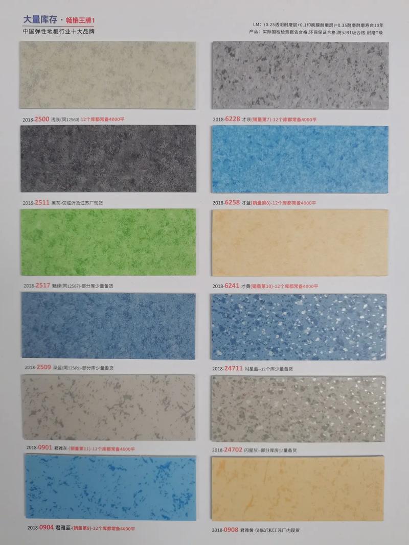 塑膠地板與實(shí)木地板 在最平凡的生活中，選擇最適合你的地面材料